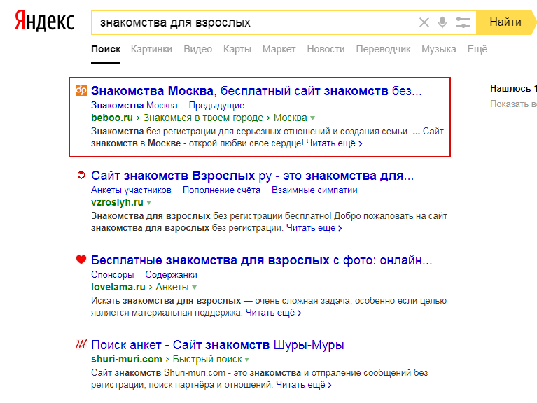 Продвижение сайтов Яндекс. Прикольные сайты в Яндекс. Сайты Яндекс картинки. Прикольные сайты. Читать регистрации